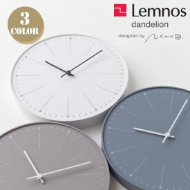 壁掛け時計 ウォールクロック ダンデライオン wall clock dandelion NL14-11 レムノス Lemnos ABS樹脂 ホワイト グレー ベージュ 日本製 北欧 おしゃれ シンプル アナログ 秒針なし ギフト 引っ越し祝い 新築祝い リビング ダイニング あす楽