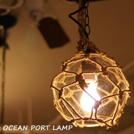 アメリカ西海岸レストランをモチーフにしたマリン風ランプ♪ OCEAN PORT LAMP（オーシャンポートランプ） GS-002 CR ペンダントライト HERMOSA（ハモサ） 送料無料