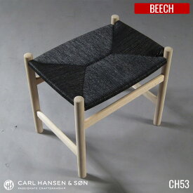 カールハンセン&サン CARL HANSEN&SON CH53 Beech(ビーチ) スツール HANS J WEGNER(ハンス・J・ウェグナー) 全2色(NA、BK)全5種(ソープ、ラッカー、オイル、WHオイル、CHSカラーズ)座高全2種(39cm・41cm) 送料無料