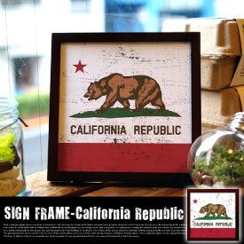 サインフレーム「カリフォルニアリパブリック SIGN FRAME 「California Republic」 ZSF52031 22×22cm アート 絵画 アートフレーム ポスター ジェーアイジー JIG 壁掛け 卓上 額入り 正方形 スクエア カリフォルニア 州旗 西海岸 インテリア 雑貨 おしゃれ