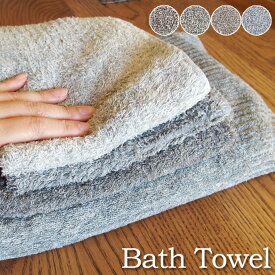 着心地の良いニットのような温かみ〜ヴィータバスタオル（vita bath towel） 全4色（ブラウン・グレー・ベージュ・アイスグレー）コンテックス（kontex）日本製（Made in JAPAN）