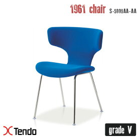 チェア(Chair) S-5009AA-AA グレードV 1961年 天童木工(Tendo mokko) 剣持 勇(Isamu Kenmochi) 送料無料
