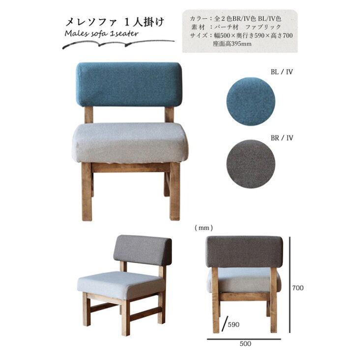 楽天市場】送料無料 ソファ ベンチ 幅50cm メレ ソファ 1人掛け Mele sofa 1seater ノラ アンジー nora and g バーチ 木製家具 1P LDベンチ ダイニング リビング コンパクトソファ 北欧 ナチュラル シンプル おしゃれ カジュアル カフェ風 : B-CASA 楽天市場】送料無料 ソファ ベンチ 幅50cm メレ ソファ 1人掛け Mele sofa 1seater ノラ アンジー nora and g バーチ 木製家具 1P LDベンチ ダイニング リビング コンパクトソファ 北欧 ナチュラル シンプル おしゃれ カジュアル カフェ風 : B-CASA