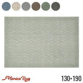 モリヨシ MORIYOSHI マニカ Manica rug 130x190 ラグ 幅1300mm マット 絨毯 じゅうたん カーペット コットン100% オールシーズン ホットカーペットカバー対応 水洗い可 北欧 和モダン 綿100% 洗える おしゃれ