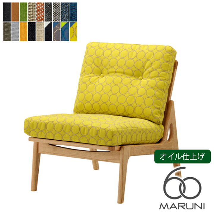 楽天市場】マルニ60 MARUNI60 マルニ木工 ソファ オークフレームチェア(oak frame chair) アームレス オイル仕上げ チェア アームチェア 椅子 ファブリック ビニール レザー オーク ナラ 無垢材 木製 みやじま ヴィンテージ 北欧 レトロ 送料無料 : B-CASA 楽天市場】マルニ60 MARUNI60 マルニ木工 ソファ オークフレームチェア(oak frame chair) アームレス オイル仕上げ チェア アームチェア 椅子 ファブリック ビニール レザー オーク ナラ 無垢材 木製 みやじま ヴィンテージ 北欧 レトロ 送料無料 : B-CASA