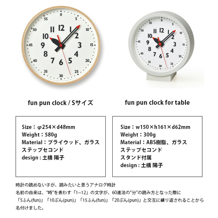 楽天市場】レムノス Lemnos ふんぷんくろっく S fun pun clock S YD14-08 S 掛け時計 幅254mm ウォールクロック 時計 壁掛け 知育 子供用 デザイン時計 インテリア時計 おしゃれ 日本製 : B-CASA 楽天市場】レムノス Lemnos ふんぷんくろっく S fun pun clock S YD14-08 S 掛け時計 幅254mm ウォールクロック 時計 壁掛け 知育 子供用 デザイン時計 インテリア時計 おしゃれ 日本製 : B-CASA