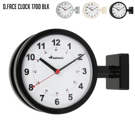 壁掛け時計 直径20.5cm ダブルフェイスクロック DOUBLE FACE CLOCK 170D ダルトン DULTON S624-659 ブラック アイボリー シルバー両面時計 ウォールクロック 時計 かけ時計 BONOX ボノックス シンプル おしゃれ 男前インテリア インダストリアル 店舗用