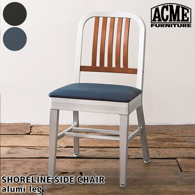 アクメ ファニチャー ACME Furniture ショアライン サイドチェア アルミレッグ SHORELINE SIDE CHAIR ARUMI  REG チェア ダイニングチェア 椅子 カリフォルニア ヴィンテージ インダストリアル | B-CASA