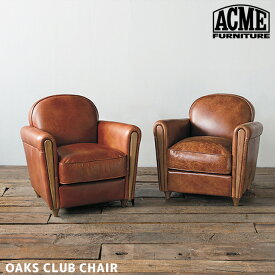ソファ 幅765mm オークスクラブチェア OAKS CLUB CHAIR アクメ ファニチャー ACME Furniture crack smoothチェア 1Pソファ 牛革 OAK 西海岸 カリフォルニア ビンテージ レトロ モダン