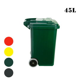 ゴミ箱プラスチックトラッシュカン45リットルPLASTIC TRASH CAN 45LダルトンDULTON100-146 Red Yellow Green Grayトラッシュカン ごみ入れ 蓋付き 屋外 ダストボックスおしゃれ カジュアル アメリカン レトロ