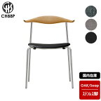 【国内在庫】チェア CH88P カールハンセン&サン CARL HANSEN&SON オーク ソープ仕上げ ステンレス脚イス ダイニングチェア 椅子 デザイナーズチェア 正規品 木製家具 デザイン家具 HANS J WEGNER ハンス・J・ウェグナー 北欧 ナチュラル