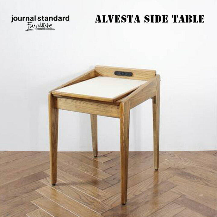 楽天市場】ジャーナルスタンダードファニチャー jarnal standard funiture アルべスタサイドテーブル ALVESTA SIDE TABLE 20701960000070 サイドテーブル テーブル インテリア おしゃれな家具 北欧 モダン おしゃれ シンプル : B-CASA 楽天市場】ジャーナルスタンダードファニチャー jarnal standard funiture アルべスタサイドテーブル ALVESTA SIDE TABLE 20701960000070 サイドテーブル テーブル インテリア おしゃれな家具 北欧 モダン おしゃれ シンプル : B-CASA