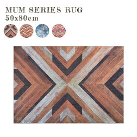 MUM RUG 50x80cm マット ラグ 絨毯 じゅうたん カーペット 国産 不織布貼り水洗い可能 ホットカーペットカバー対応 インテリア 北欧 おしゃれ エスニック キリム柄 インクジェットプリント