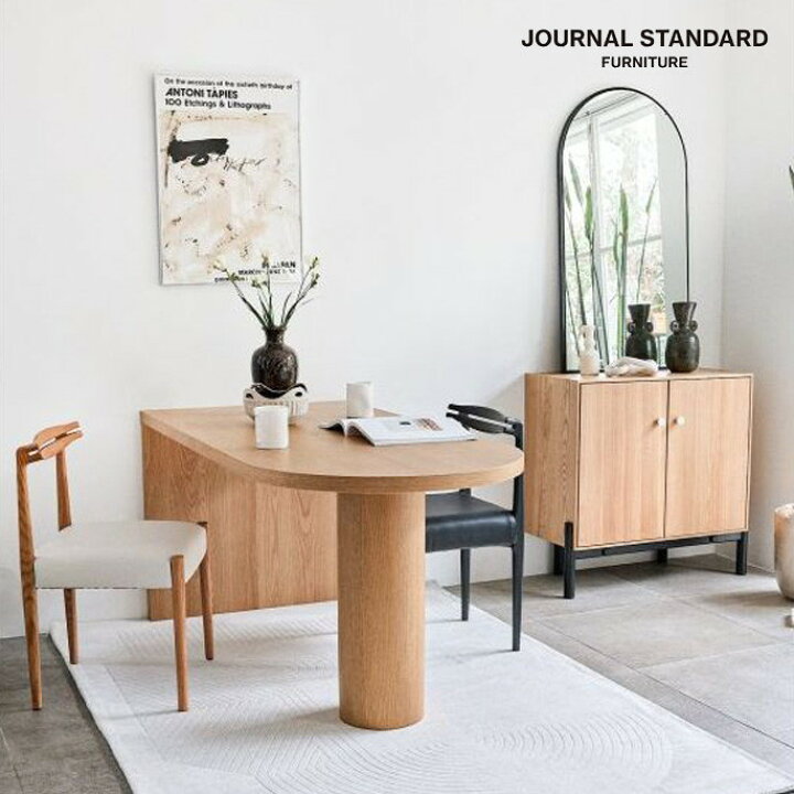楽天市場】ダイニングテーブル Journal Standard Furniture PORTO 