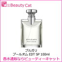 ブルガリ BVLGARI ブルガリ プールオム EDT スプレー 100ml 【祭りだ!送料無料祭り(3000円以上)&最大P16倍】あす楽対応【5000円(税別)以上で送料無料】【楽天最安値に挑戦】 ランキングお取り寄せ