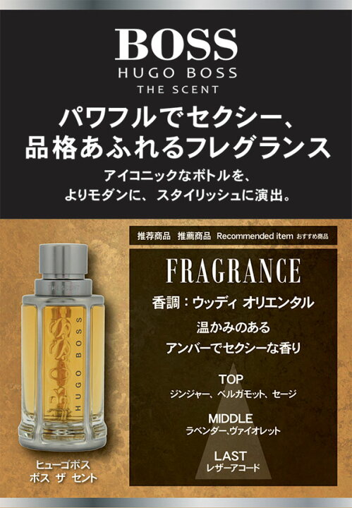 楽天市場】ヒューゴ ボス ボス ザ セント EDT SP 100ml ヒューゴ ボス HUGO BOSS 【送料無料】 メンズ 【あす楽対応】香水 フレグランス ギフト プレゼント 誕生日 : 香水通販B−CAT.COM 楽天市場】ヒューゴ ボス ボス ザ セント EDT SP 100ml ヒューゴ ボス HUGO BOSS 【送料無料】 メンズ 【あす楽対応】香水 フレグランス ギフト プレゼント 誕生日 : 香水通販B−CAT.COM