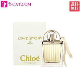 【只今、店内全品ポイント10倍！】 クロエ CHLOE クロエ ラブストーリー EDP SP 50ml【ネコポス対応】【あす楽対応】レディース 香水 フレグランス ギフト プレゼント 誕生日