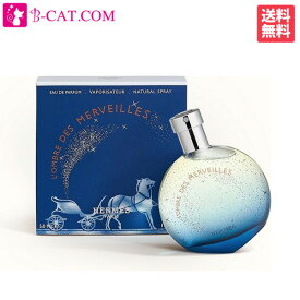 【只今、店内全品ポイント10倍！】 エルメス HERMES ロンブル デ メルベイユ EDP SP 50ml【あす楽対応】HERMES レディース 香水 フレグランス ギフト プレゼント 誕生日