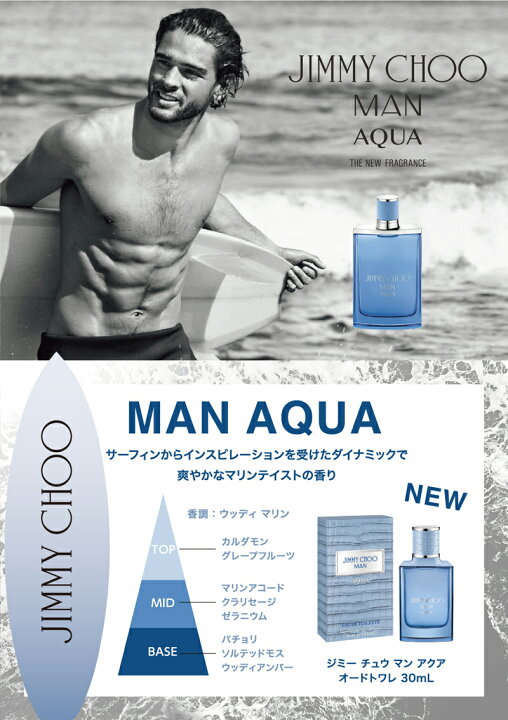 楽天市場】ジミーチュウ JIMMY CHOO マン アクア EDT SP 30ml【送料無料】【あす楽対応】JIMMY CHOO メンズ 香水 フレグランス ギフト プレゼント 誕生日 : 香水通販B−CAT.COM 楽天市場】ジミーチュウ JIMMY CHOO マン アクア EDT SP 30ml【送料無料】【あす楽対応】JIMMY CHOO メンズ 香水 フレグランス ギフト プレゼント 誕生日 : 香水通販B−CAT.COM