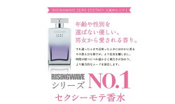 楽天市場 最大500円offクーポン new ライジングウェーブ Risingwave ゼロ エクスタシー Edp Sp 100ml あす楽対応 Risingwave メンズ 香水 フレグランス ギフト プレゼント 誕生日 クリスマス 香水通販ｂ ｃａｔ ｃｏｍ