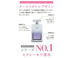 楽天市場 最大500円offクーポン new ライジングウェーブ Risingwave ゼロ エクスタシー Edp Sp 100ml あす楽対応 Risingwave メンズ 香水 フレグランス ギフト プレゼント 誕生日 クリスマス 香水通販ｂ ｃａｔ ｃｏｍ