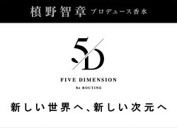 楽天市場 店内全品ポイント5倍 槙野智章 プロデュース ビー ルーティーン ファイブ ディメンション Edt Sp 50ml Be Routine 送料無料 ポイント2倍 メンズ あす楽対応 香水 フレグランス ギフト プレゼント 誕生日 香水通販b cat com 楽天市場 店内全品ポイント5倍 槙野智章 プロデュース ビー ルーティーン ファイブ ディメンション Edt Sp 50ml Be Routine 送料無料 ポイント2倍 メンズ あす楽対応 香水 フレグランス ギフト プレゼント 誕生日 香水通販b cat com