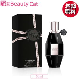 ヴィクター＆ロルフ フラワーボム ミッドナイト EDP SP 50ml VIKTOR&ROLF レディース【あす楽対応】香水 フレグランス ギフト プレゼント 誕生日