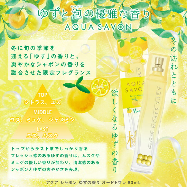 726円 【SEAL限定商品】 アクアシャボン AQUA SAVON ウォータリーコットンの香り オードトワレ EDT 726円 【SEAL限定商品】 アクアシャボン AQUA SAVON ウォータリーコットンの香り オードトワレ EDT