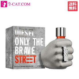 【只今、店内全品ポイント10倍！】 ディーゼル DIESEL オンリー ザ ブレイブ ストリート EDT SP 75ml【あす楽対応】DIESEL メンズ 香水 フレグランス ギフト プレゼント 誕生日