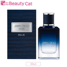 【只今、店内全品ポイント15倍！】 ジミーチュウ JIMMY CHOO マン ブルー EDT SP 30ml 【ネコポス対応】 JIMMY CHOO 香水 メンズ フレグランス ギフト プレゼント 誕生日