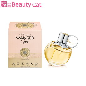 【只今、店内全品ポイント10倍！】 アザロ AZZARO ウォンテッド ガール EDP SP 80ml【あす楽対応】AZZARO 香水 レディース フレグランス