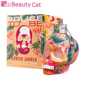 【只今、店内全品ポイント10倍！】 ポリス POLICE トゥー ビー エキゾティック ジャングル EDP SP 125ml【あす楽対応】POLICE レディース 香水 フレグランス ギフト プレゼント 誕生日