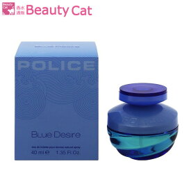 ポリス POLICE ブルー デザイア EDT SP 40ml POLICE レディース 香水 フレグランス ギフト プレゼント 誕生日