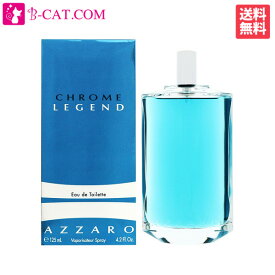 【只今、店内全品ポイント10倍！】 ロリスアザロ LORIS AZZARO クローム レジェンド EDT SP 125ml【あす楽対応】LORIS AZZARO メンズ 香水 フレグランス ギフト プレゼント 誕生日