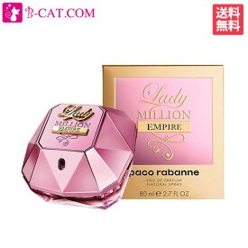 【4/20 店内全品ポイント15倍！】 パコラバンヌ PACO RABANNE レディ ミリオン エンパイア EDP SP 80ml【あす楽対応】PACO RABANNE レディース 香水 フレグランス ギフト プレゼント 誕生日