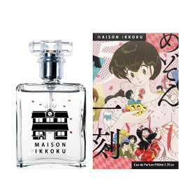 【～4/25 店内全品ポイント15倍！】 めぞん一刻 オードパルファム EDP SP 50ml【ネコポス対応】【あす楽対応】香水 ユニセックス フレグランス ギフト プレゼント 誕生日