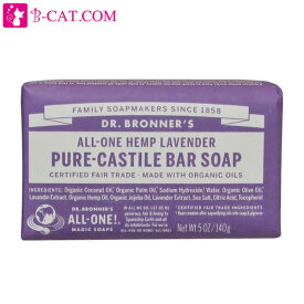 【只今、店内全品ポイント10倍！】 Dr.Bronner's マジック ソープ バー ラベンダー 140g【ネコポス対応】 Dr.Bronner's ボディケア 香水 フレグランス ギフト プレゼント 誕生日