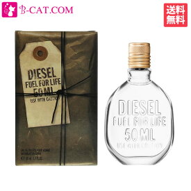 【只今、店内全品ポイント10倍！】 ディーゼル DIESEL フューエル フォー ライフ プールオム EDT SP 50ml 【あす楽対応】【ネコポス対応】DIESEL メンズ 香水 フレグランス ギフト プレゼント 誕生日