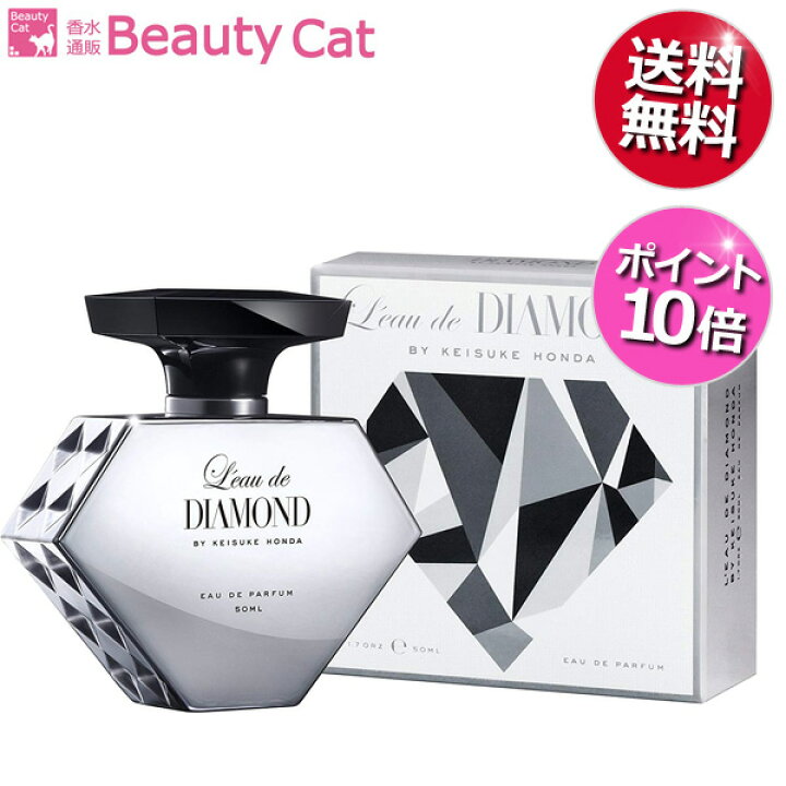 楽天市場 本日コロンの日 全品p2倍 本田圭佑 ロードダイヤモンド バイ ケイスケホンダ インザミラー 50ml Edp Sp 送料無料 ポイント10倍 Keisuke Honda オードパルファムスプレーメンズ あす楽対応 ネコポス対応 香水 フレグランス ギフト プレゼント