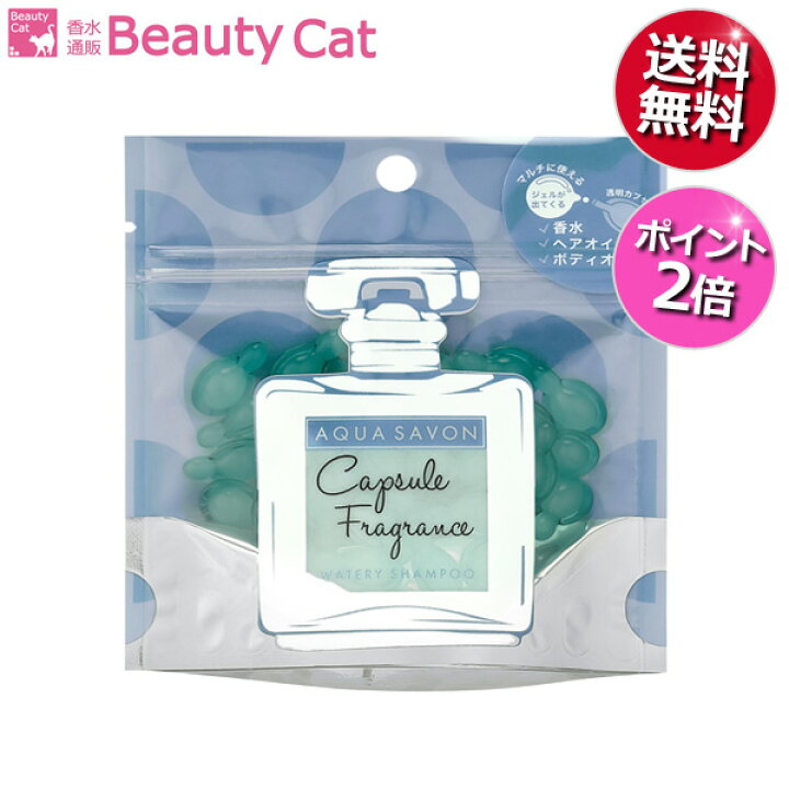 人気急上昇】 アクアシャボン ウォータリーシャンプーの香り EDT 男女兼用香水 80ml ネコポス不可 人気急上昇】 アクアシャボン ウォータリーシャンプーの香り EDT 男女兼用香水 80ml ネコポス不可