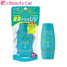 【～4/25 店内全品ポイント15倍！】 アクアシャボン スポーツ UVミルク No1 58ml NEW AQUA SAVON【ユニセックス UVカット 日焼け止め】【あす楽対応】【ネコポス対応】香水 フレグランス ギフト プレゼント 誕生日