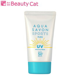 【～4/25 店内全品ポイント15倍！】 アクアシャボン スポーツ 薬用美白UVクリーム No1 40g AQUA SAVON【ユニセックス UVカット 日焼け止め】【あす楽対応】【ネコポス対応】香水 フレグランス ギフト プレゼント 誕生日