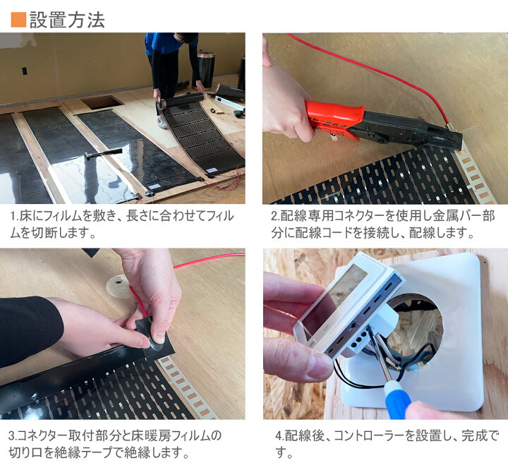 楽天市場】設置簡単 16畳用 床暖房【在庫あり】省エネ 電気式 フィルム 