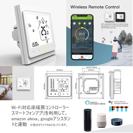 みんなの床暖房 Wi-Fi対応 コントローラー 電気式床暖房 wifi コントローラー リモコン オプション パーツ 部品 遠隔操作 スマホ アプリ 温度調節 床暖房 省エネ 電気式 フィルム DIY 床暖 リフォーム 省エネ暖房器具 足元ヒーター