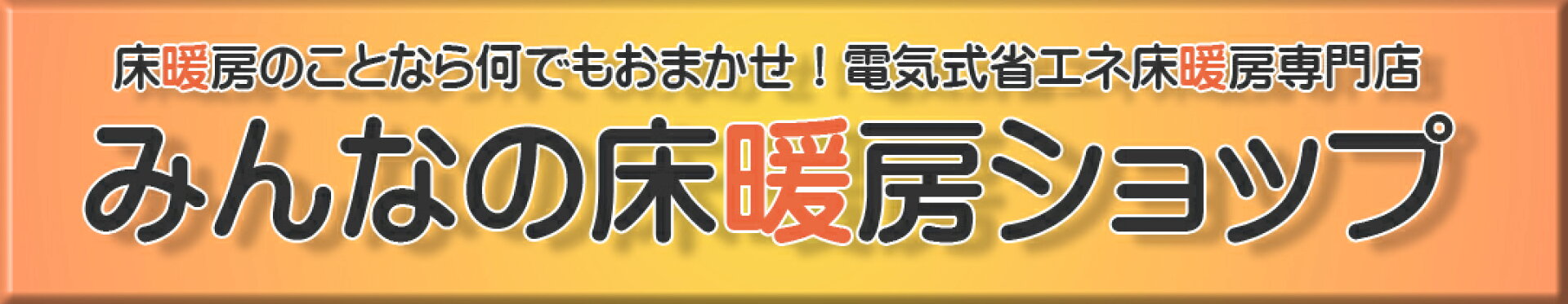 店舗TOP