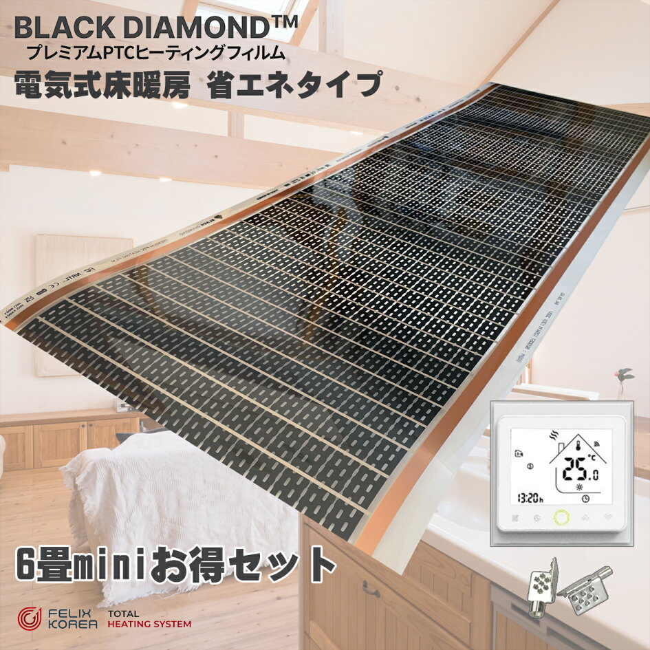 楽天市場 | みんなの床暖房ショップ - 電気式床暖房シート販売店