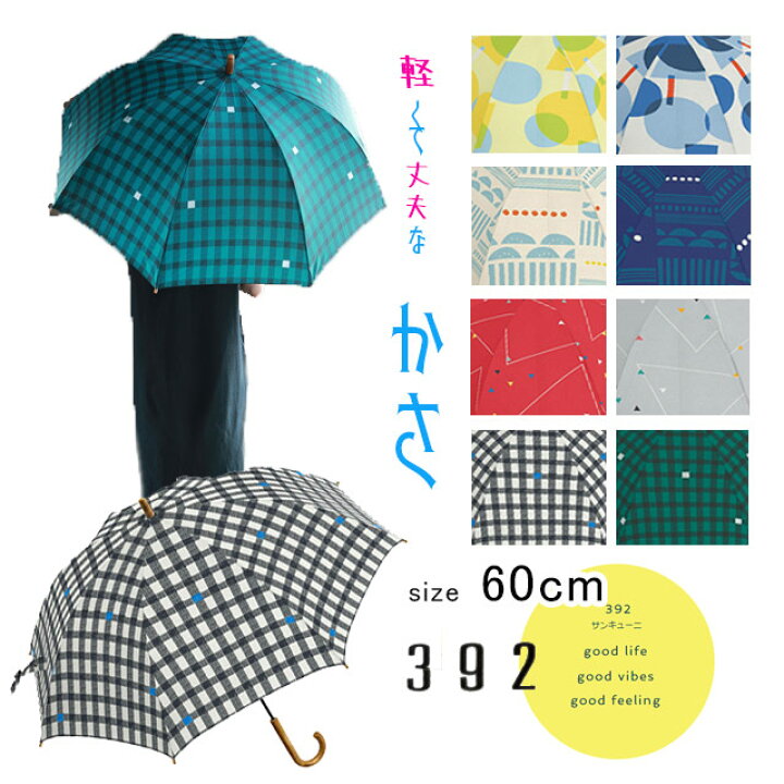 楽天市場 クーポン最大1000円off ネコポス不可 傘 レディース メンズ かさ カサ 男女兼用 大人用 60cm 雨具 おしゃれ392 ミクニ サンキューニ 長傘 レディース メンズ サイズ 60cm B B General Store