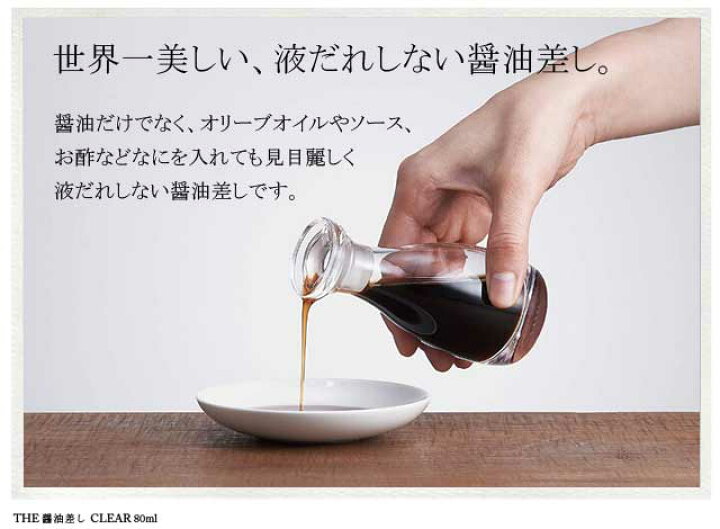 最安値で The 醤油差し 液だれしない醤油差し 紙箱入り 醤油さし 日本製 ガラス製 1410 0037 1 00 Discoversvg Com