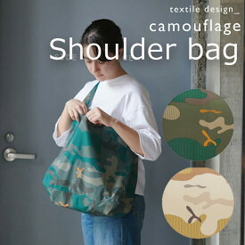 【ネコポス対応】エコバッグ/ショルダーバッグ/買い物バッグ/斜め掛け/2WAY/バッグ/手提げ/軽量/人気392【ミクニ　サンキューニ】shoulder bag camo
