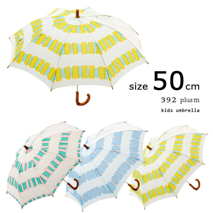 楽天市場 クーポン最大1000円off ネコポス不可 傘 キッズ かさ カサ 男 女 子供用 こども 50cm 雨具 レイングッズ392 Plusm サンキューニ プリュスエム Kids Umbrella 50cm Cellophaneサイズ 50cm B B General Store